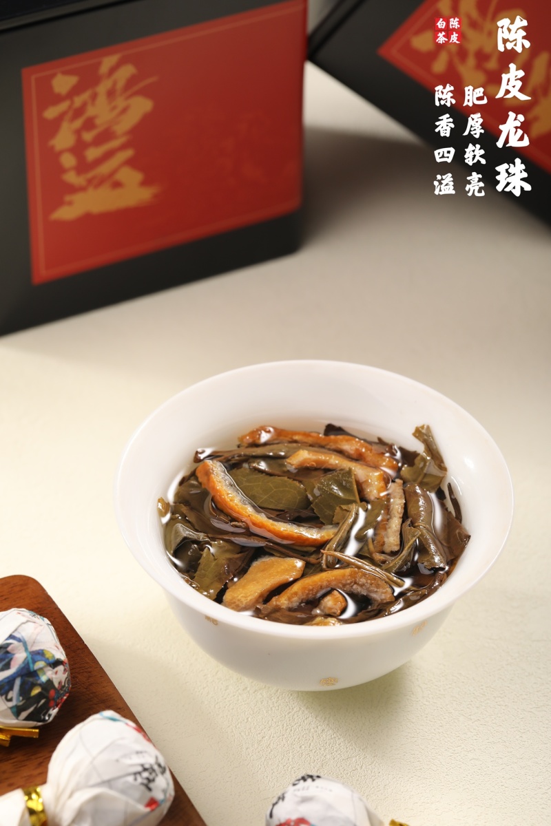 陈皮白茶独立包装陈年正宗福鼎白茶2015年寿眉龙珠罐装