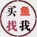 查干湖冬捕大胖头，出水打包邮寄，保证新鲜，味道鲜美，营养