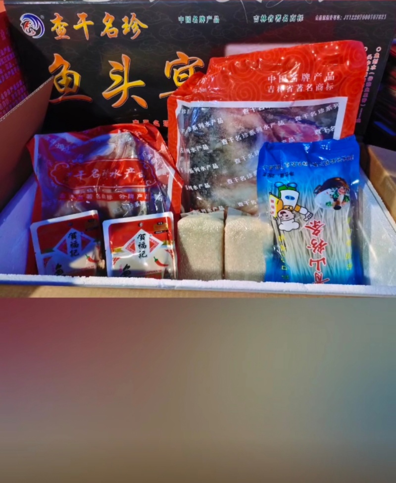 查干湖冬捕大胖头，出水打包邮寄，保证新鲜，味道鲜美，营养