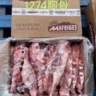 胸骨