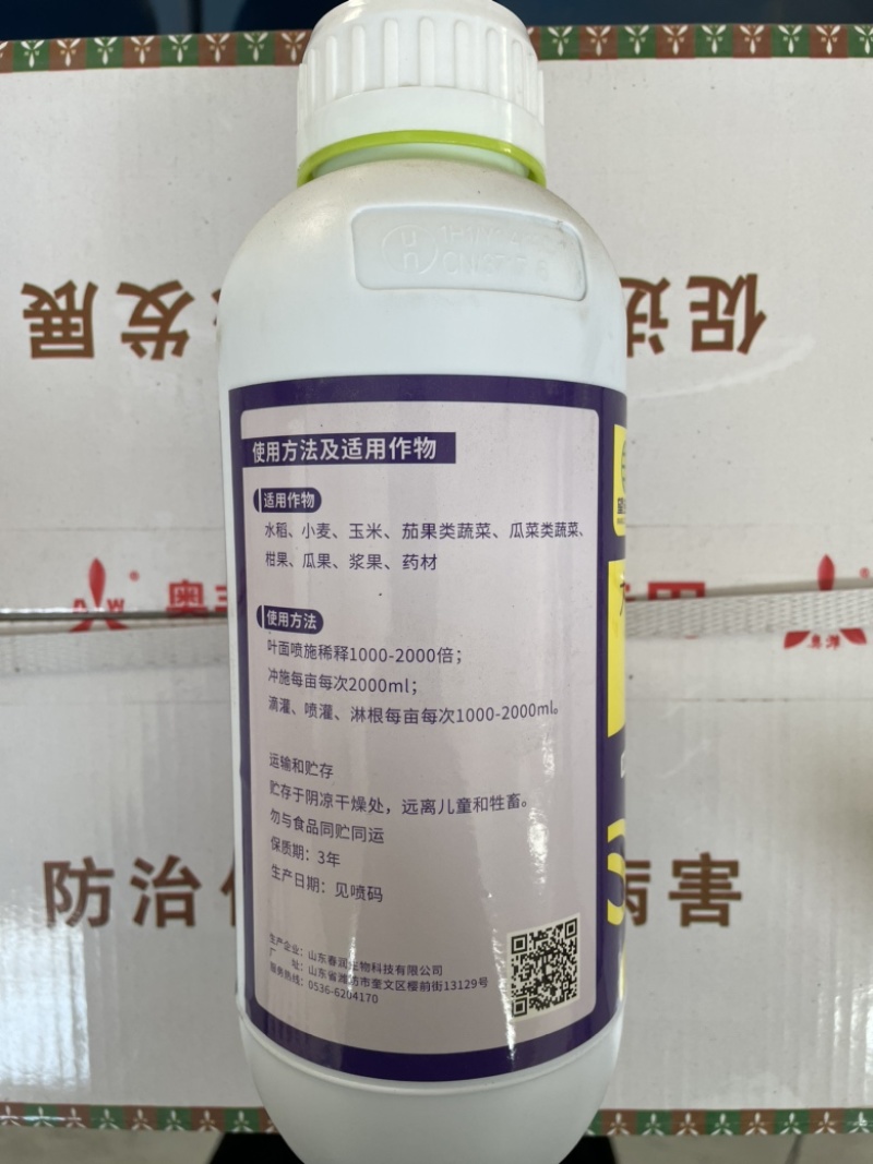 亚磷酸钾叶面肥保花保果控梢增产抗病防病大量元素水溶肥