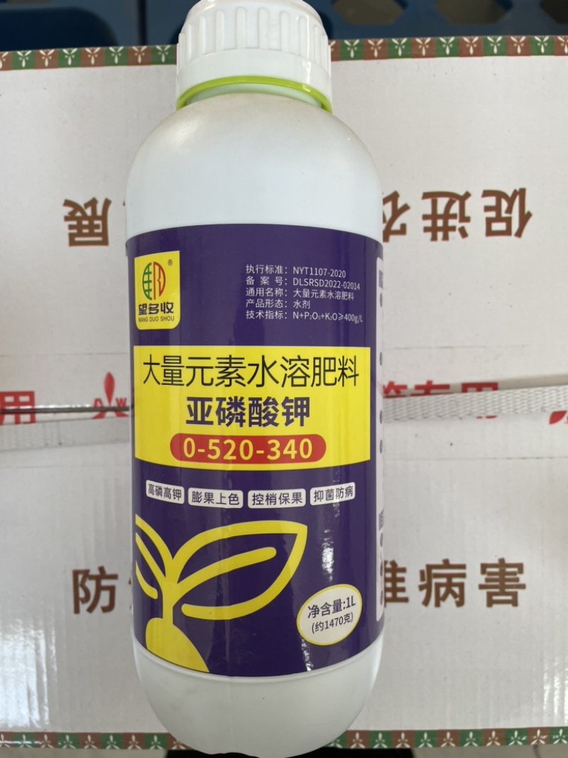 亚磷酸钾叶面肥保花保果控梢增产抗病防病大量元素水溶肥