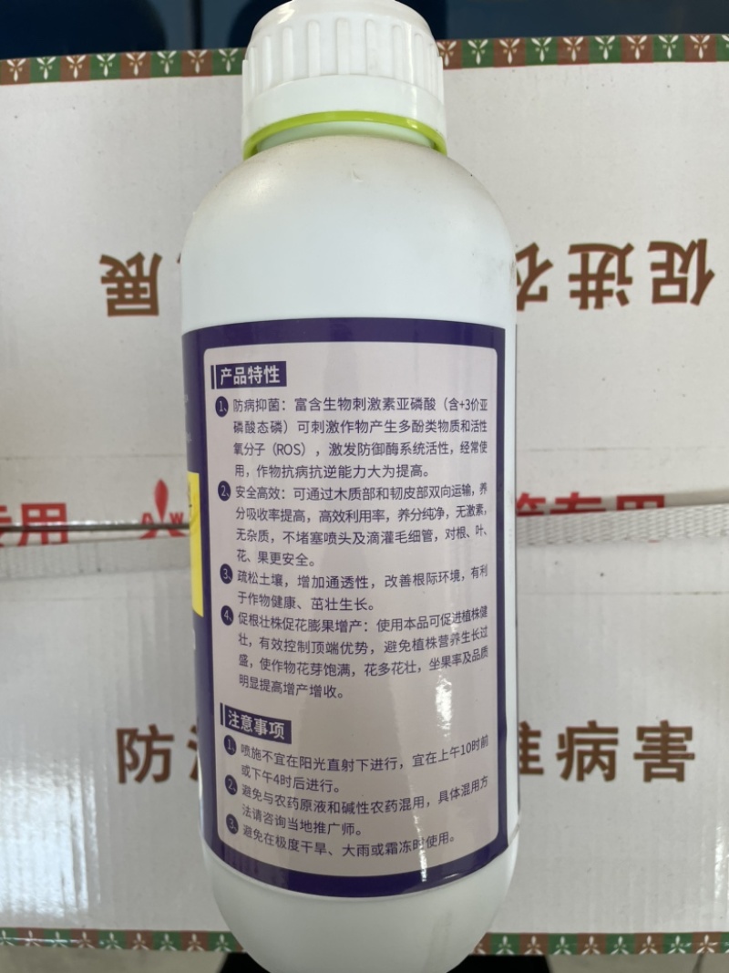 亚磷酸钾叶面肥保花保果控梢增产抗病防病大量元素水溶肥
