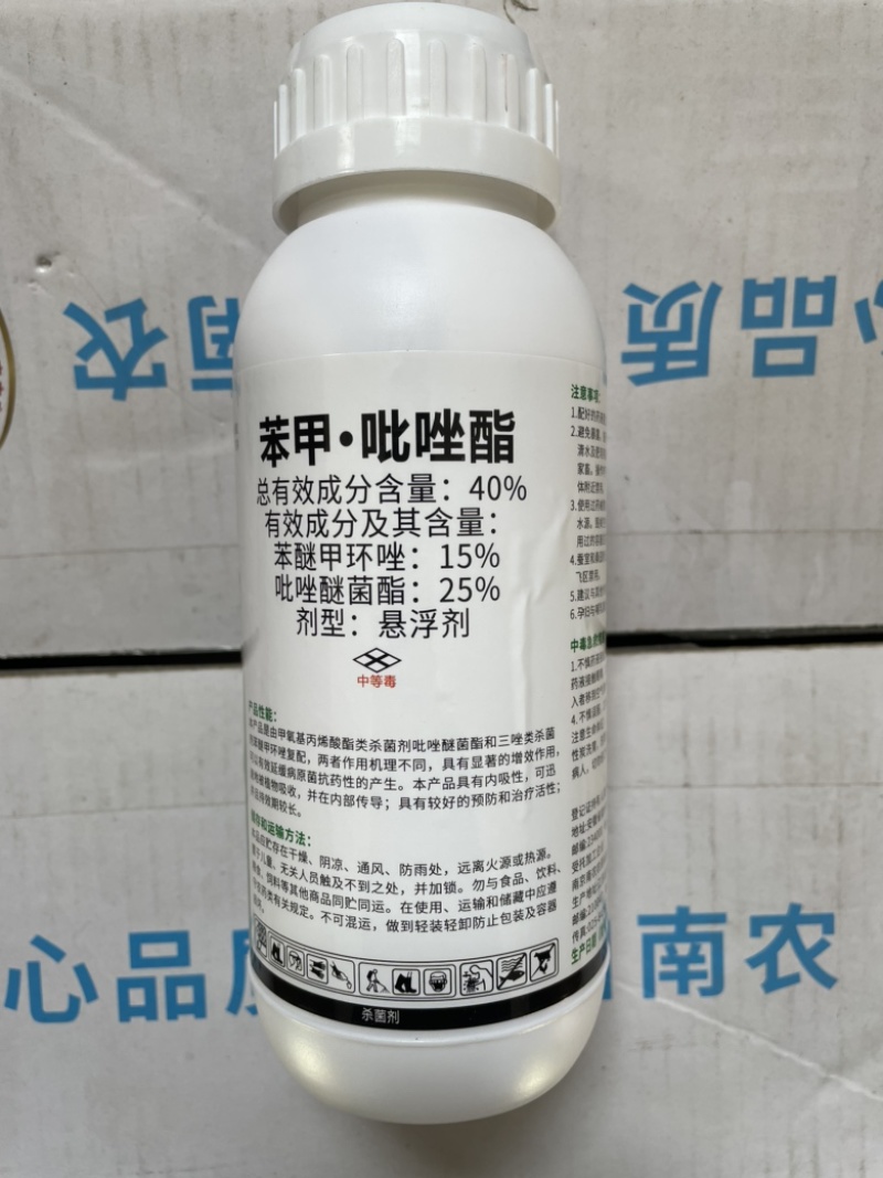 40%苯甲吡唑酯炭疽病蔓枯病白粉病真菌病害广谱杀菌