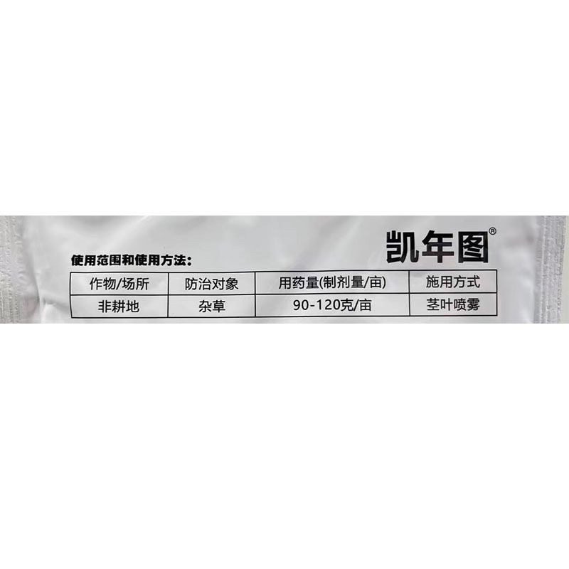 凯焰草甘·三氯吡除草剂草甘膦三氯吡非耕地杂草除草灭草剂
