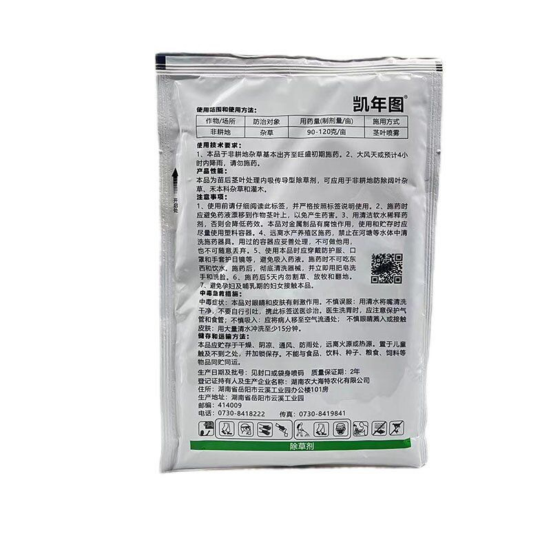 凯焰草甘·三氯吡除草剂草甘膦三氯吡非耕地杂草除草灭草剂