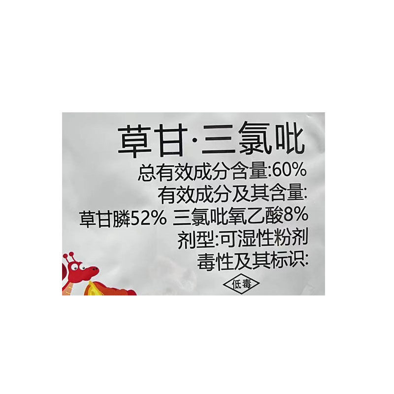 凯焰草甘·三氯吡除草剂草甘膦三氯吡非耕地杂草除草灭草剂