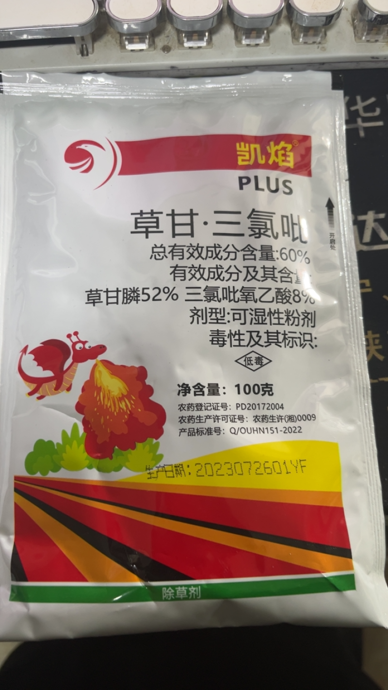凯焰草甘·三氯吡除草剂草甘膦三氯吡非耕地杂草除草灭草剂