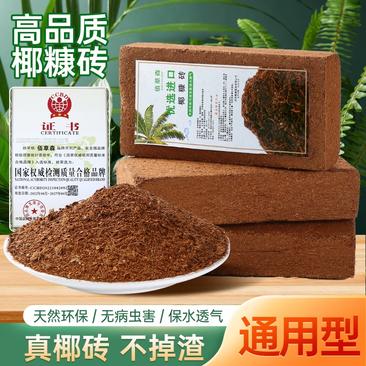 现货椰砖营养土养花种菜多肉土壤椰子壳椰糠家用辅助通用型土壤