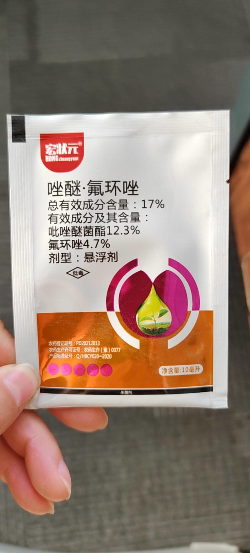 唑醚氟环唑17%白粉病炭疽病叶斑病稻瘟病黑星病绣病