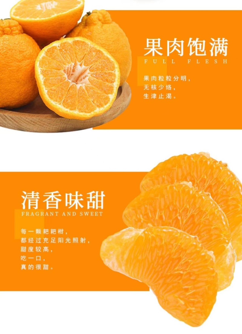 【牛商优选】四川眉山耙耙柑-产地直发-皮薄多汁价格优惠