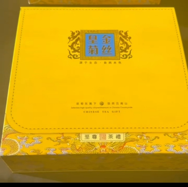 金丝皇菊
