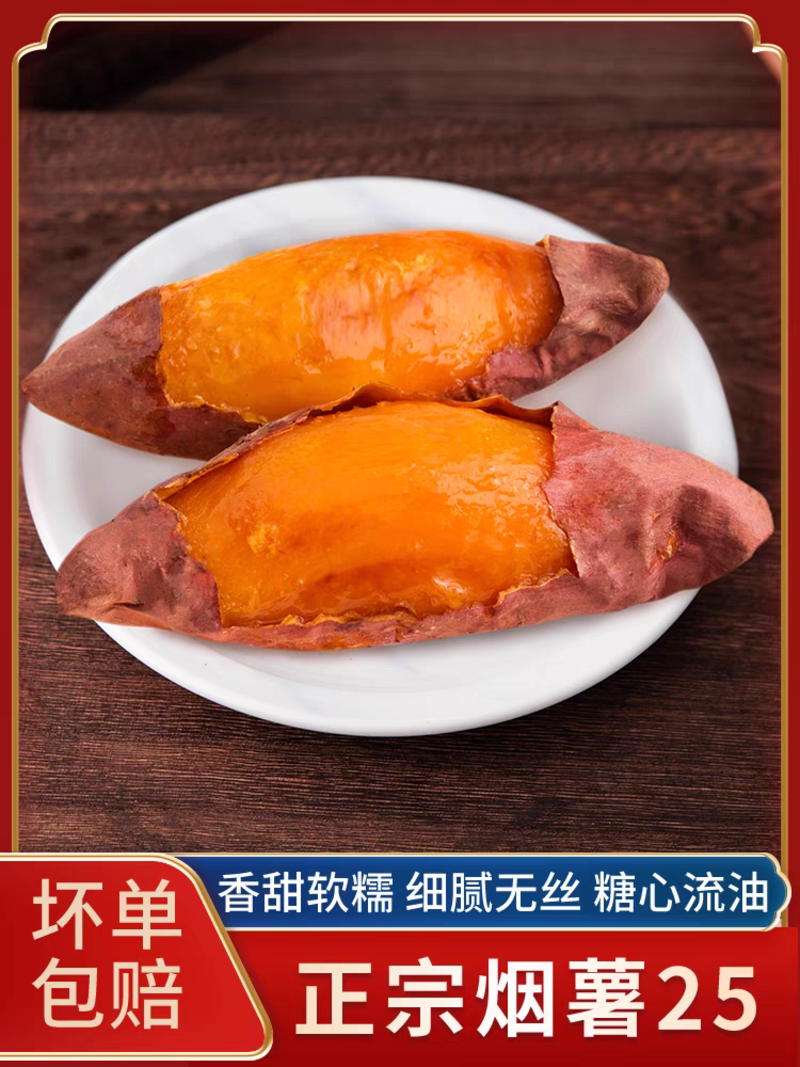 烟薯丨红薯丨西瓜红丨产地直发丨量大从优丨价格合适