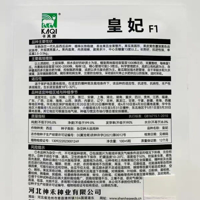 卡其皇妃F1西瓜种子黄皮黄瓤礼品西瓜种子高糖早熟水果蔬菜
