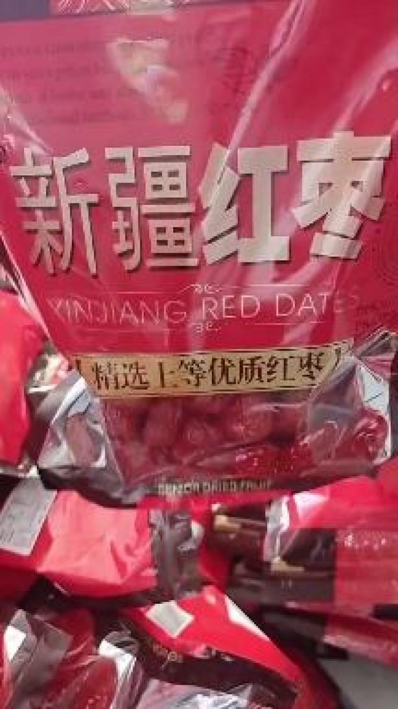 电商货新疆红枣实力商家电商供应链按需包装可贴牌