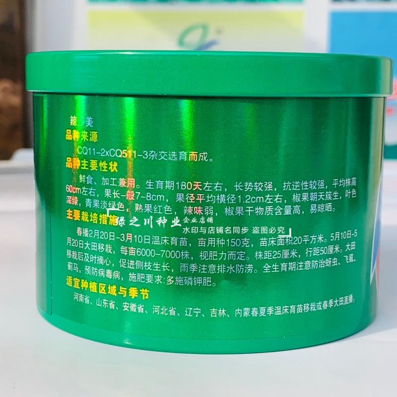 传奇辣多美朝天椒种子高辣度干鲜两用大果簇生朝天椒种籽皮厚