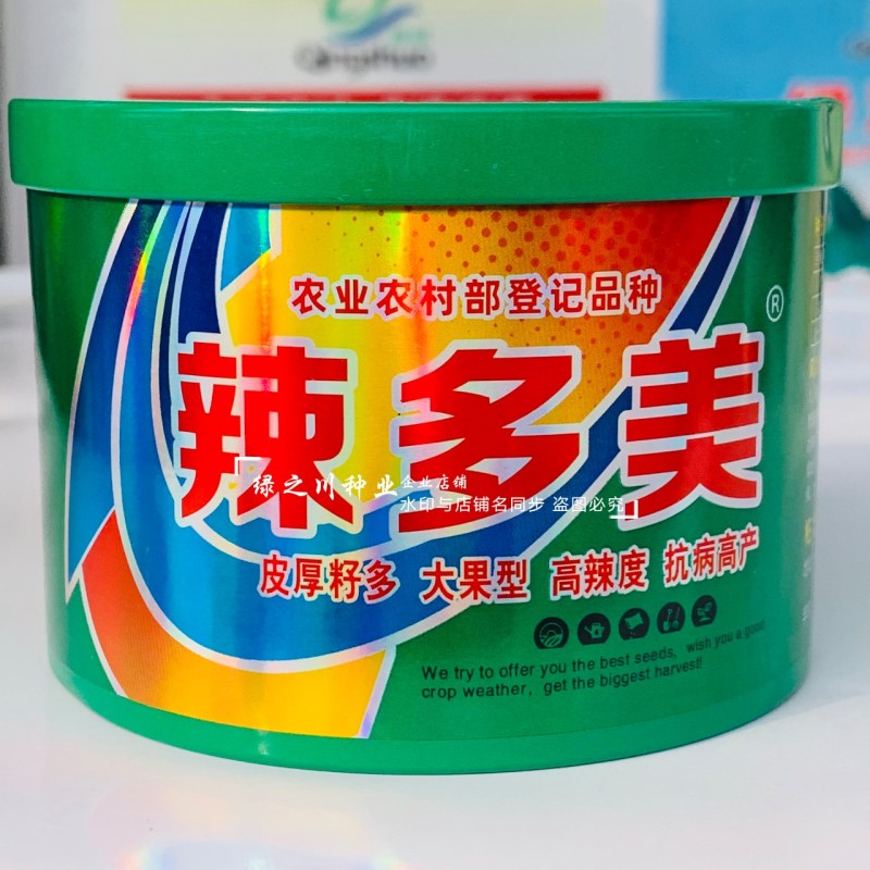 传奇辣多美朝天椒种子高辣度干鲜两用大果簇生朝天椒种籽皮厚