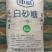 白砂糖