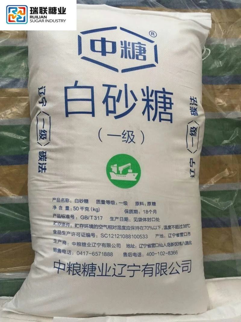 白砂糖