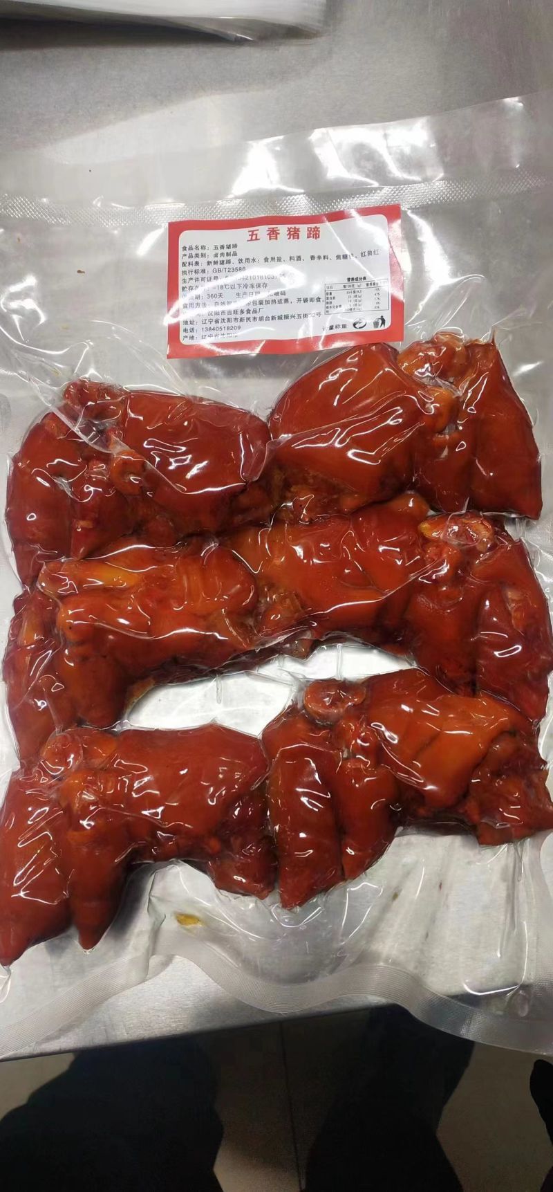 【熟食猪蹄】劈半烧烤猪蹄