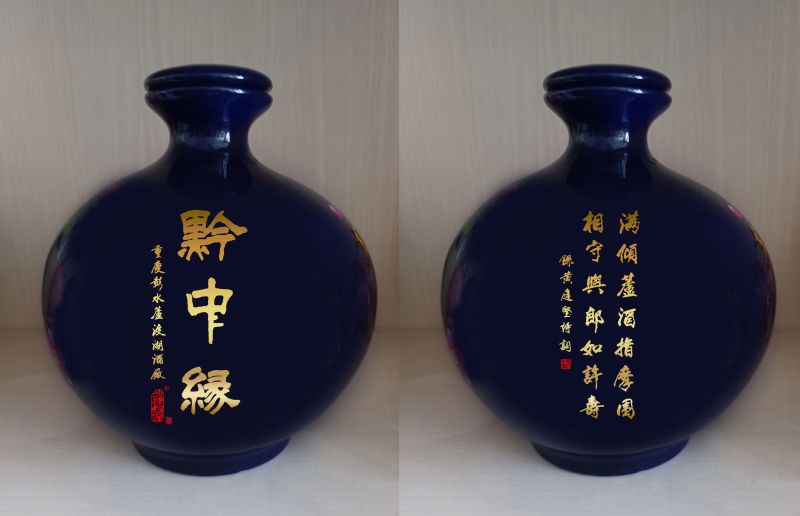 古法纯粮白酒