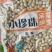 原味炒花生五香蒜香花生