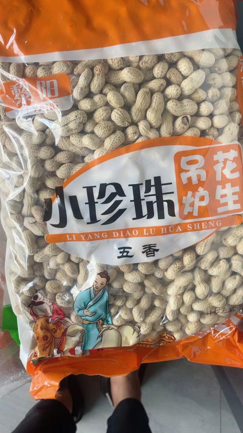 原味炒花生五香蒜香花生