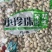 原味炒花生五香蒜香花生