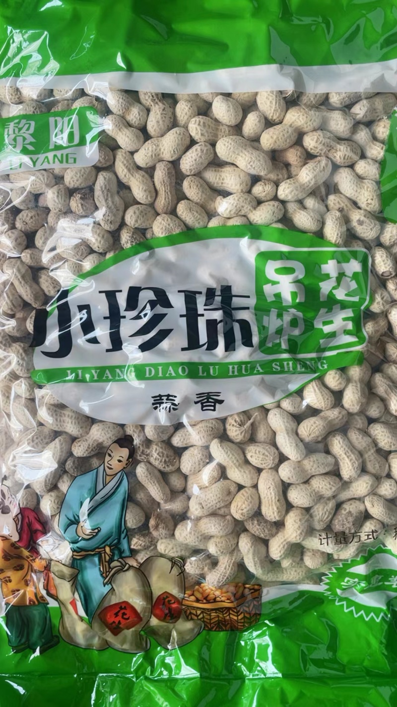 原味炒花生五香蒜香花生