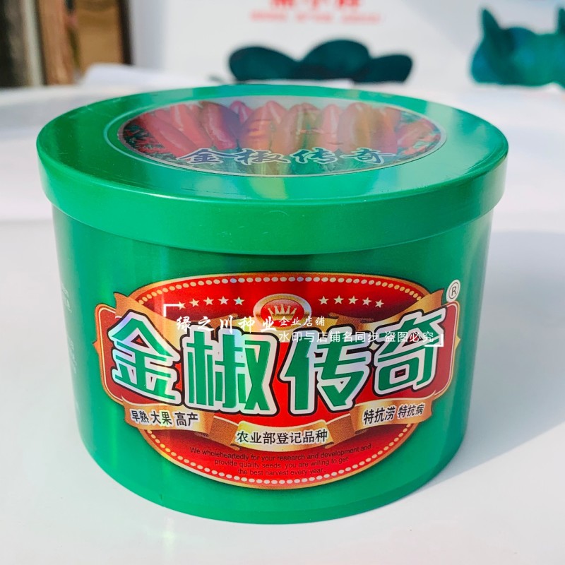 金椒传奇朝天椒种子簇生朝天椒种子早熟大果特抗病抗涝