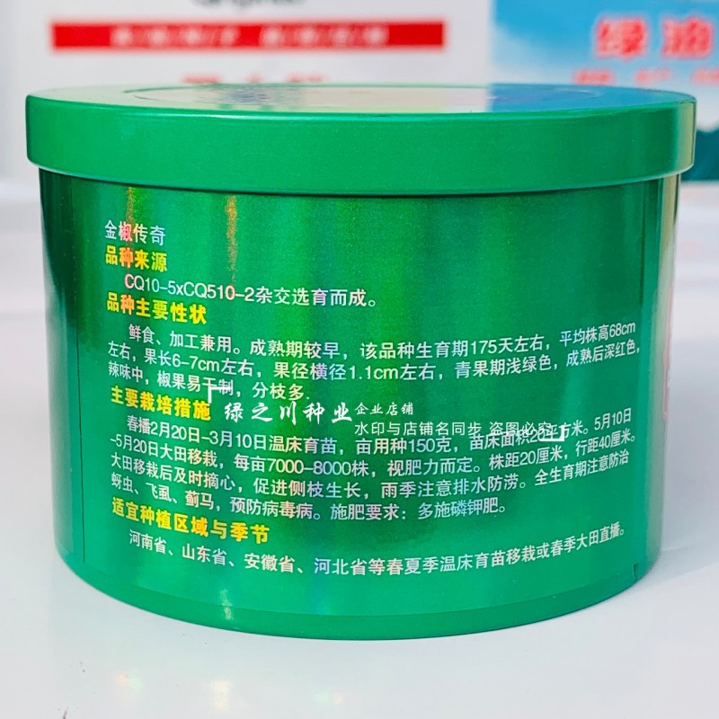 金椒传奇朝天椒种子簇生朝天椒种子早熟大果特抗病抗涝