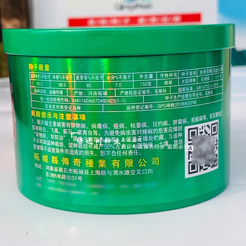 金椒传奇朝天椒种子簇生朝天椒种子早熟大果特抗病抗涝