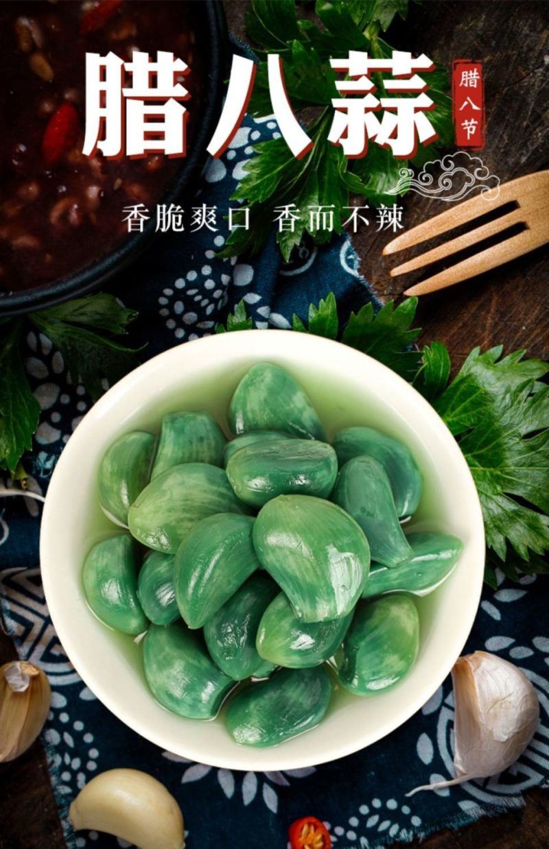 翡翠腊八蒜绿蒜糖蒜好吃不贵味道爽脆电商**