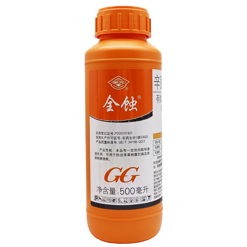 国光全蚀辛菌胺醋酸盐辛菌胺杀菌剂果锈病苹果树腐烂病农药