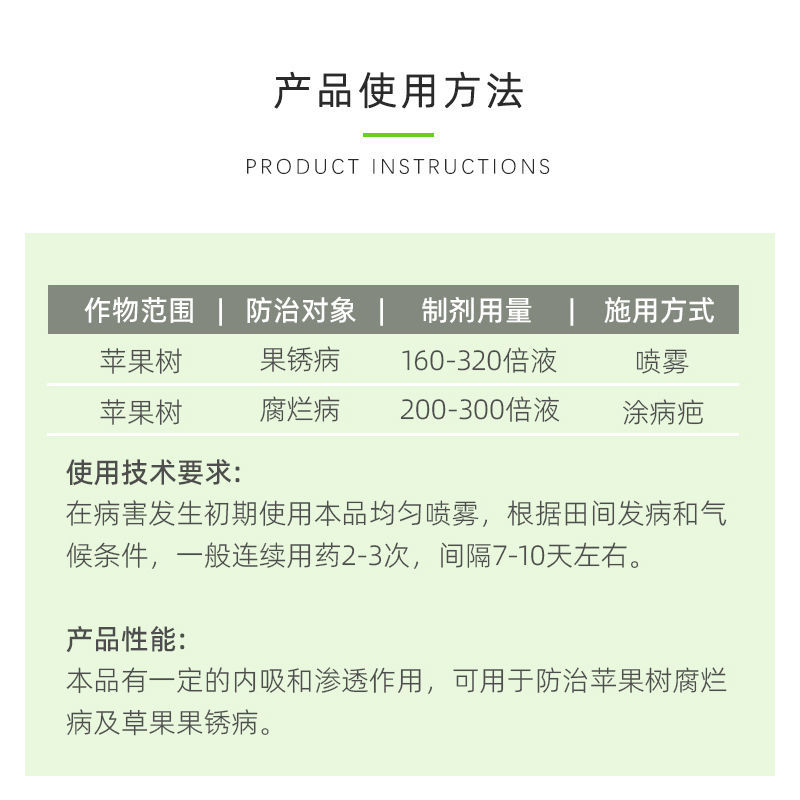 国光全蚀辛菌胺醋酸盐辛菌胺杀菌剂果锈病苹果树腐烂病农药
