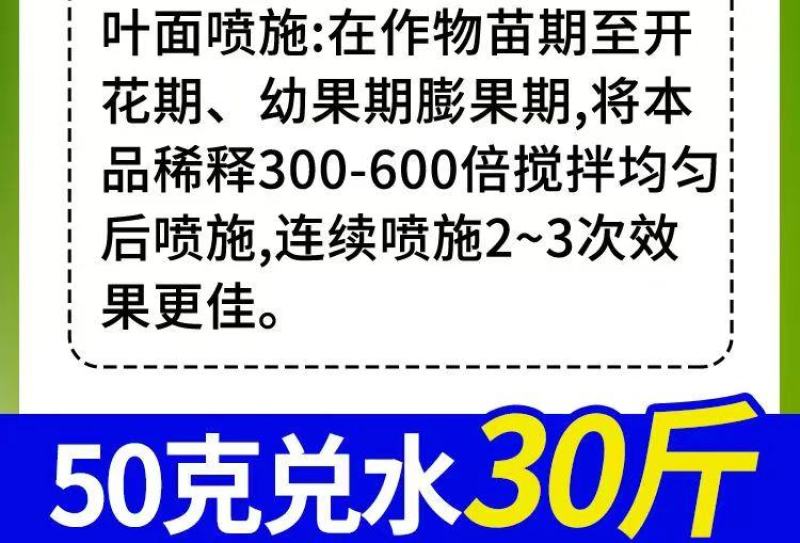 硼肥促花芽分化保花保果膨果坐果硼钼锌肥叶面肥水溶肥微量元