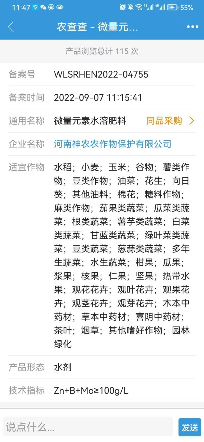 硼肥促花芽分化保花保果膨果坐果硼钼锌肥叶面肥水溶肥微量元