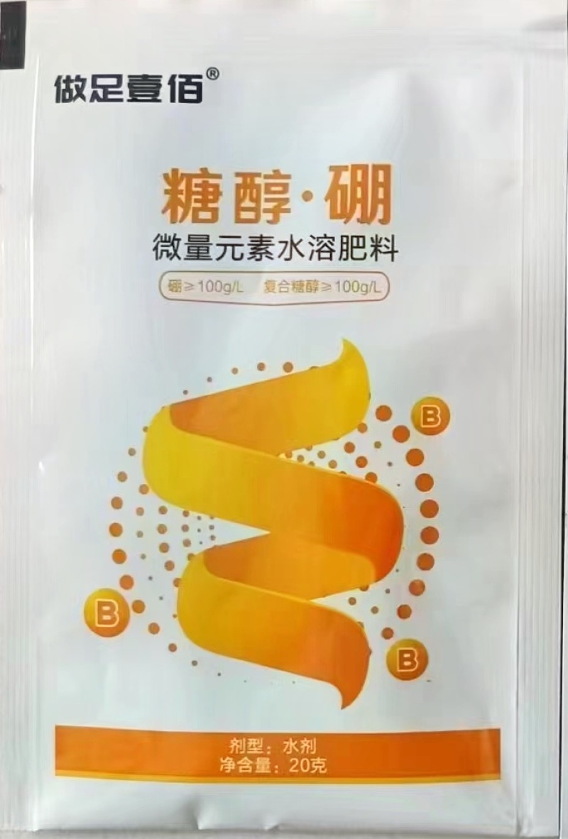 做足壹佰-糖醇.硼