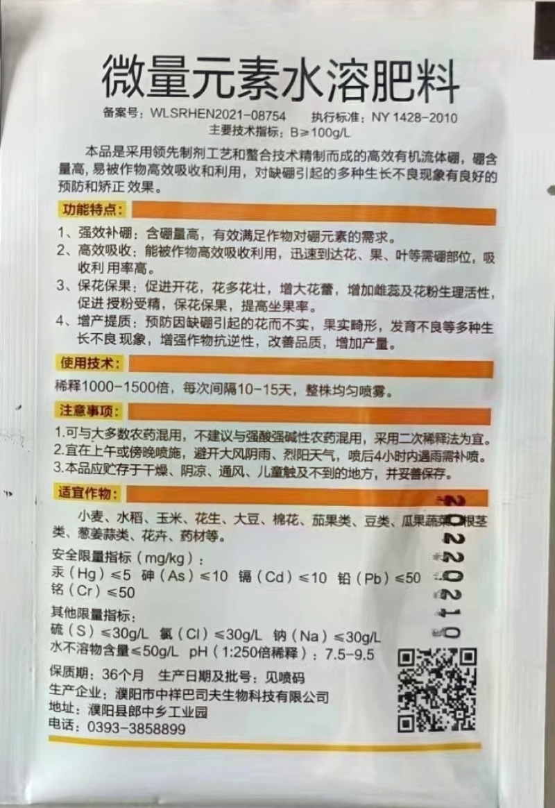 做足壹佰-糖醇.硼
