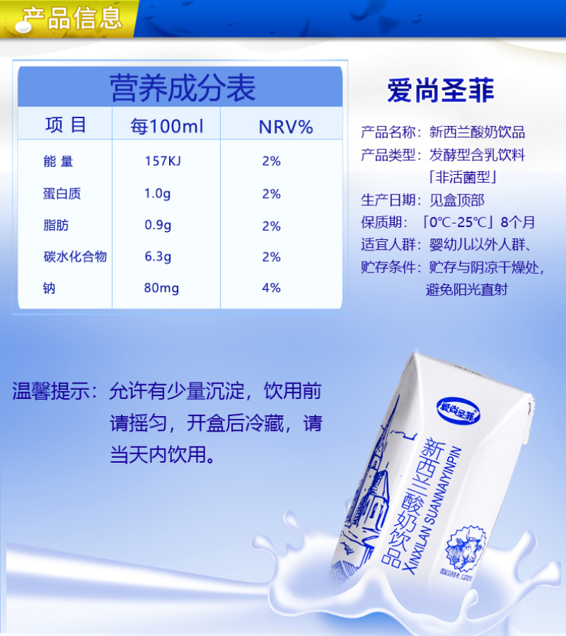 【优质精选】精品新西兰酸奶滴滴浓香原生发酵进口奶源