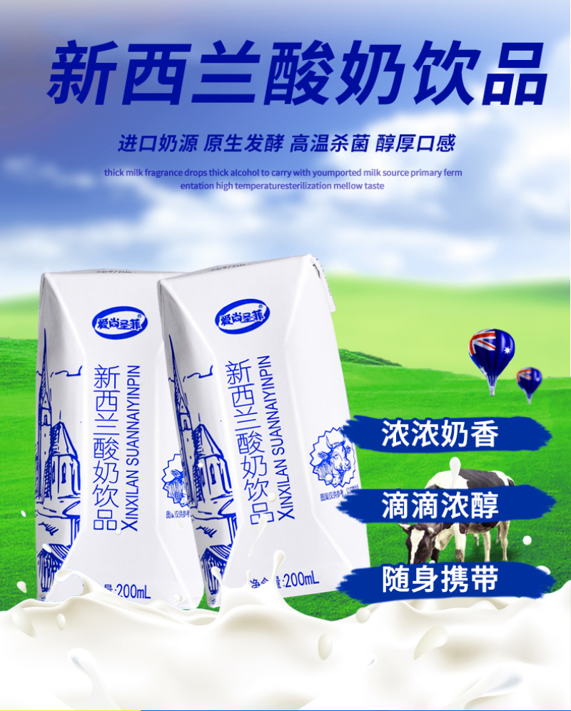 【优质精选】精品新西兰酸奶滴滴浓香原生发酵进口奶源