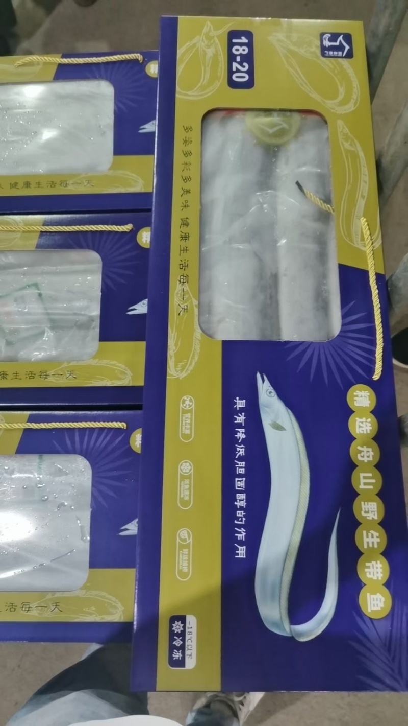 礼盒带鱼，正宗舟山带鱼，味道鲜美。