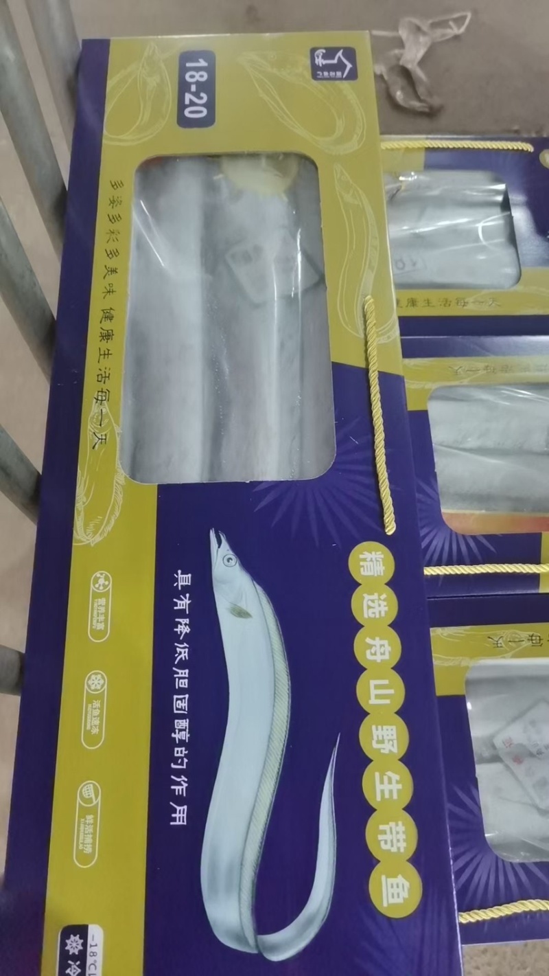 礼盒带鱼，正宗舟山带鱼，味道鲜美。