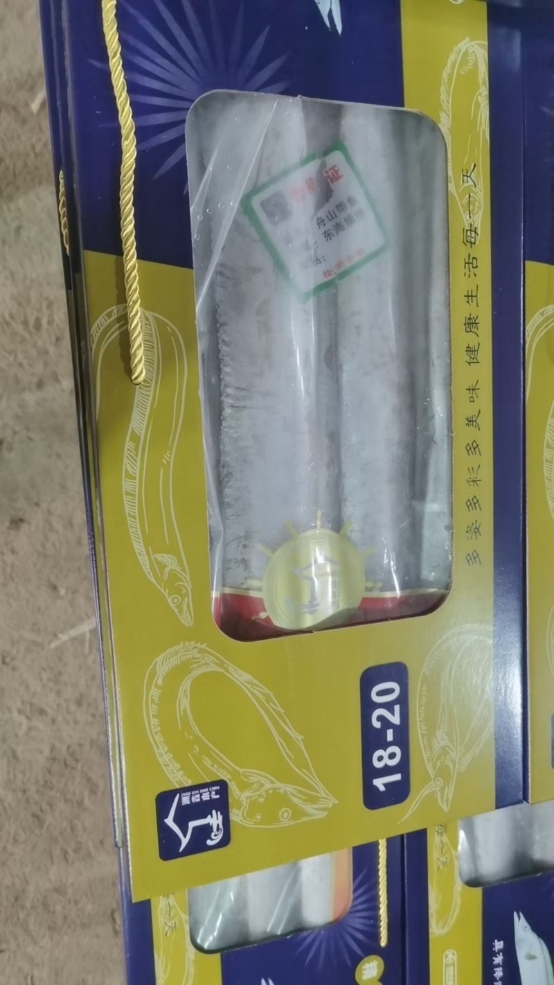 礼盒带鱼，正宗舟山带鱼，味道鲜美。