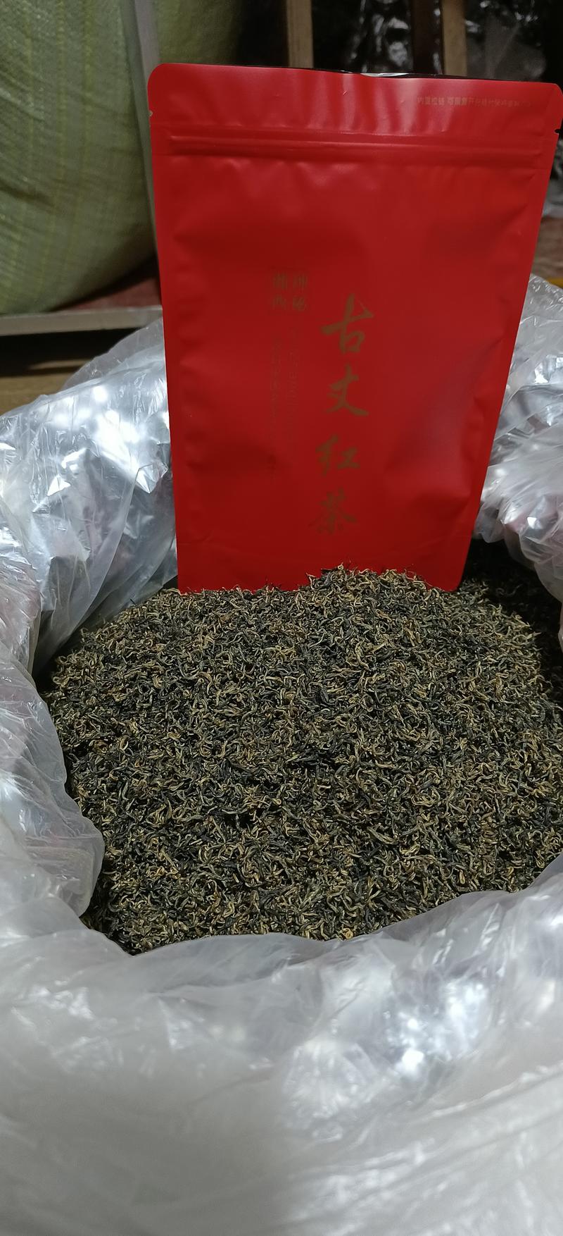 湖南湘西古丈红茶稳定上市全国包邮