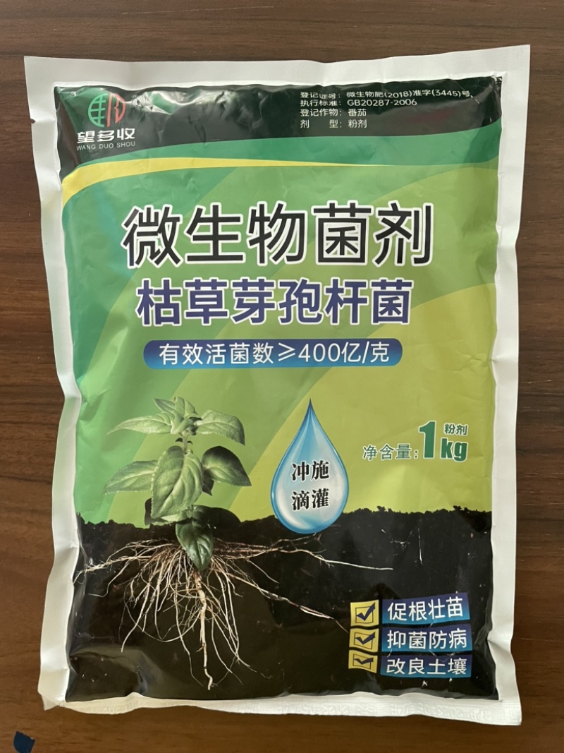 枯草芽孢杆菌+矿源黄腐酸钾改良土壤生根养地抗茬防病