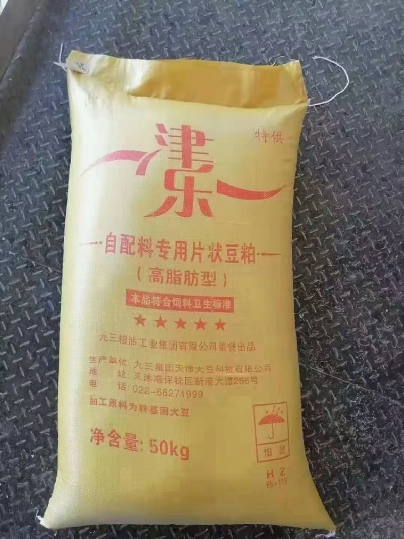 批发各油脂厂豆粕蛋白43大片粕、膨化粕欢迎咨询下单