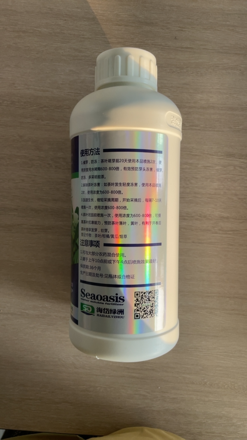茶叶专用壮芽拉尖素壮芽嫩芽芽多浓密健壮植株增产提品质