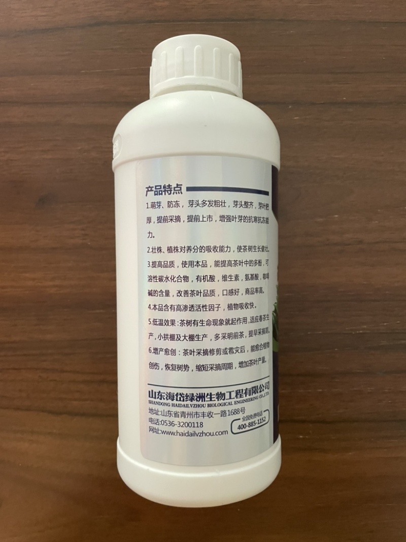茶叶催芽增厚素催芽壮株抗冻提前出芽嫩芽浓密整齐