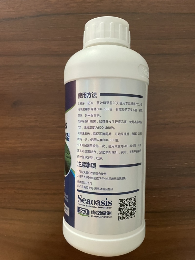 茶叶催芽增厚素催芽壮株抗冻提前出芽嫩芽浓密整齐